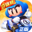 跑跑卡丁车官方正式版