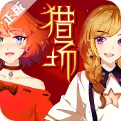 胡歌猎场
