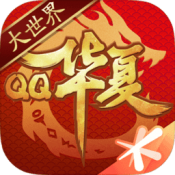 华夏iOS版