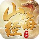 山海经传说异兽
