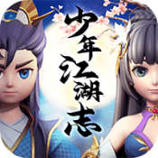 少年江湖志iOS版