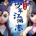 少年江湖志九游版