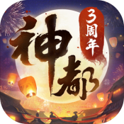 神都夜行录官网首发版