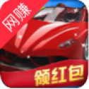 飞车传说安卓
