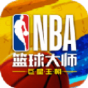 NBA篮球大师王朝