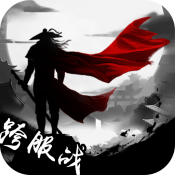 武林豪侠传IOS正版