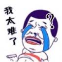 抖音游戏美女太难了