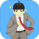 我要开公司