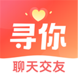 寻你交友
