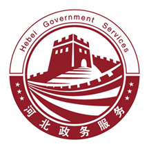 河北冀时办
