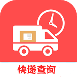 快递查询帮软件