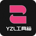 yzl工具箱7.1