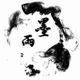 墨雨软件库下载v1.0
