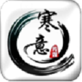 寒意库软件库