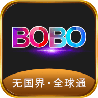 无国界·全球通bobo