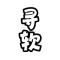 寻软阁1.0.1