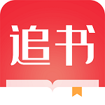 全民追书大师 软件