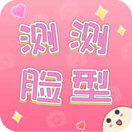 一键测颜值