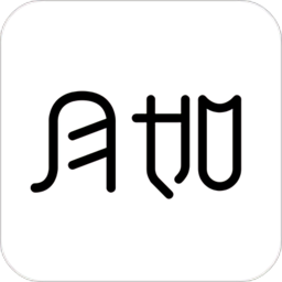 月如绘本馆