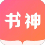 书神小说软件