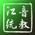 江音统教 - 