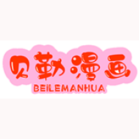贝勒漫画韩漫