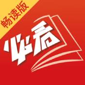 必看小说升级版