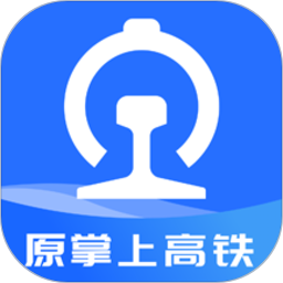 国铁吉讯(原掌上高铁)
