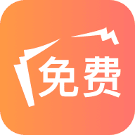 海草免费小说软件