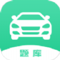 驾考一把过 1.1