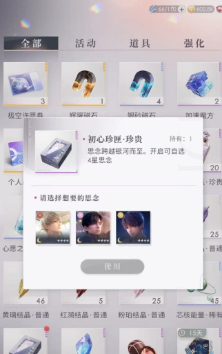 恋与深空建议养什么卡