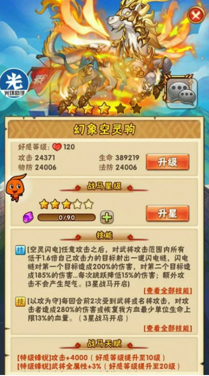 少年三国志夏侯渊什么职业