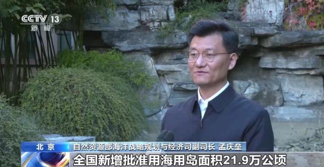 前三季度我国海洋生产总值8.5万亿元 同比增4.9%