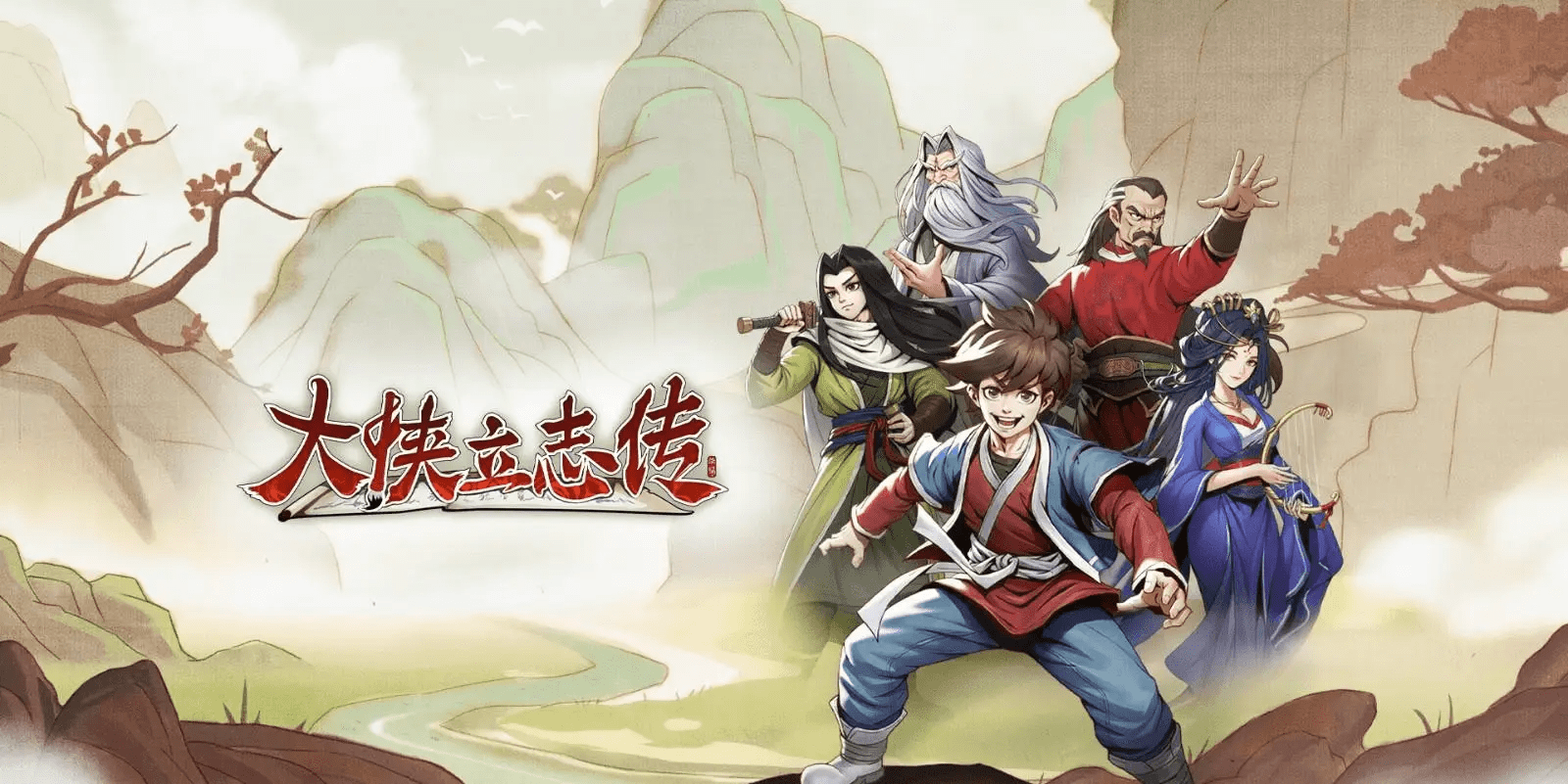 大侠立志传外传手游好玩吗 大侠立志传外传手游介绍
