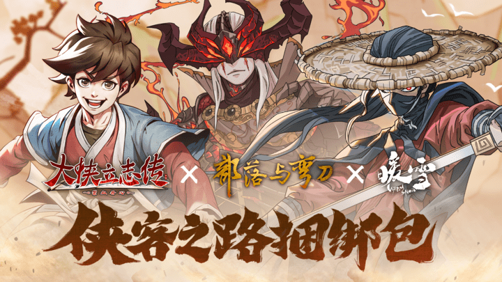 《龙胤立志传》铸剑山庄打造流流程攻略分享