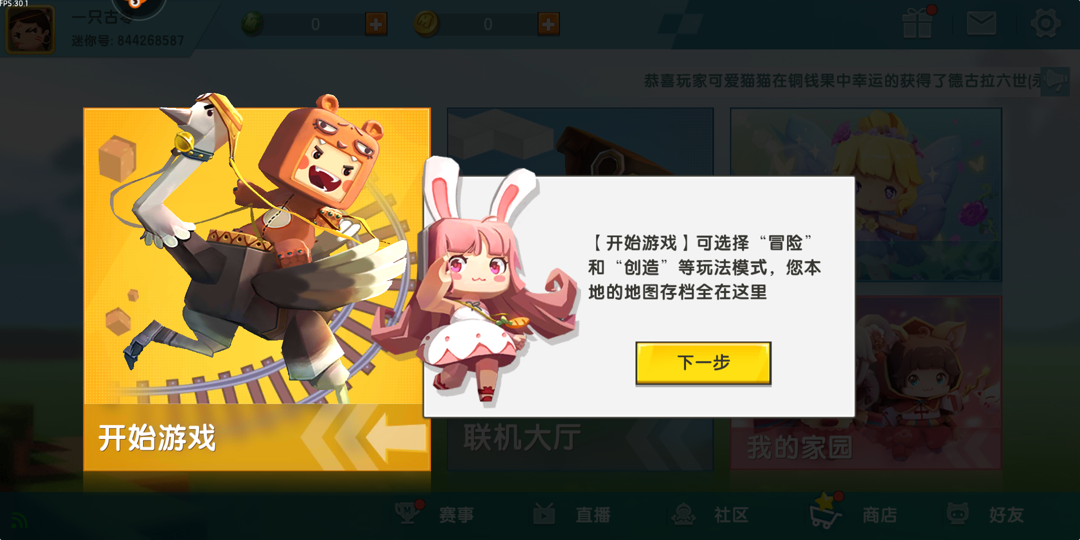 王者荣耀装备可以重复吗？