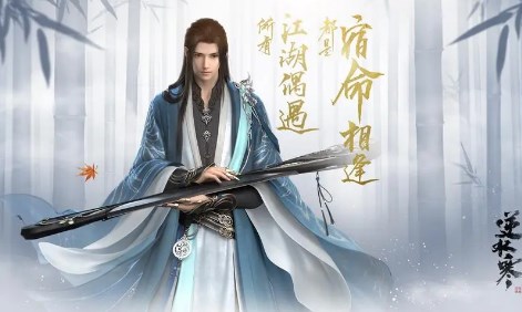 遇见逆水寒千里婵娟叶问舟图鉴攻略 卡牌获取方法属性介绍