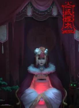 纸嫁衣9预计上线时间 纸嫁衣9预约时间